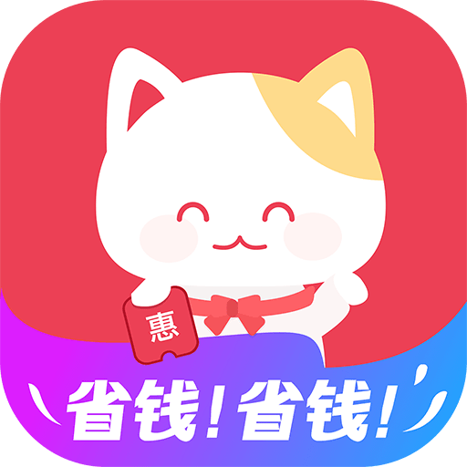 实惠喵app汉化版