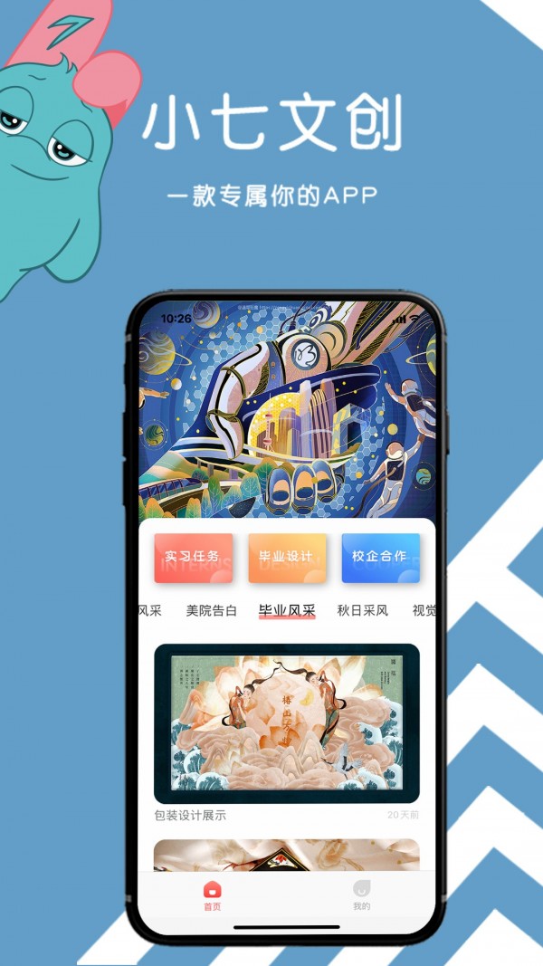 小七文创最新版截图2