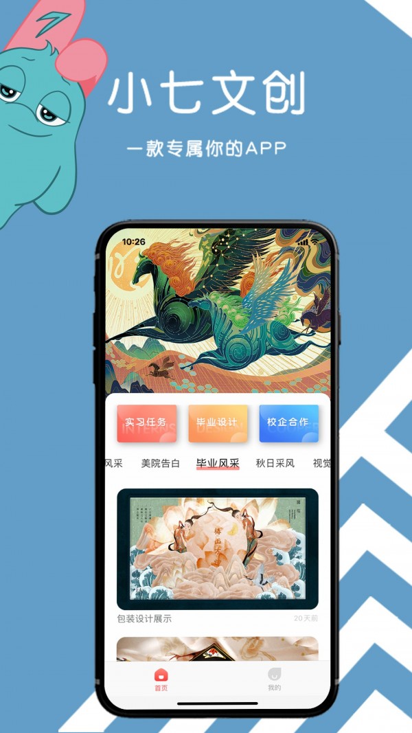 小七文创最新版截图3