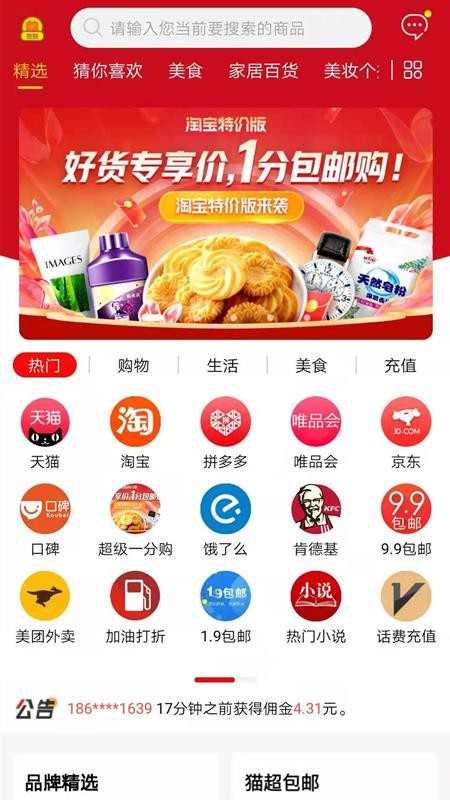 简约购网页版截图2