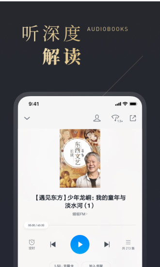 微信读书app精简版截图2