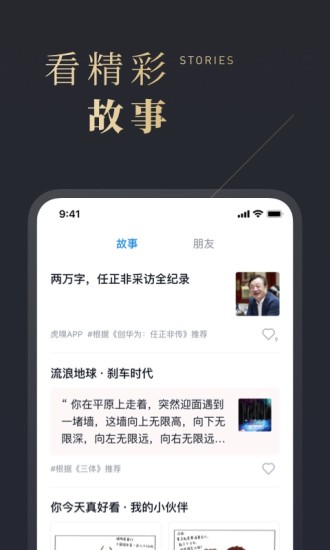 微信读书app精简版截图3