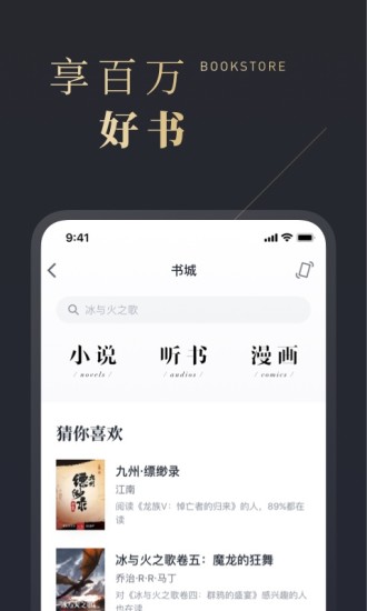 微信读书app精简版截图4