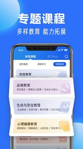 中小学云平台app官方