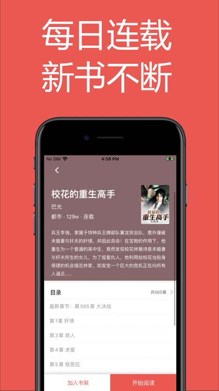 易推小说无限制版截图3