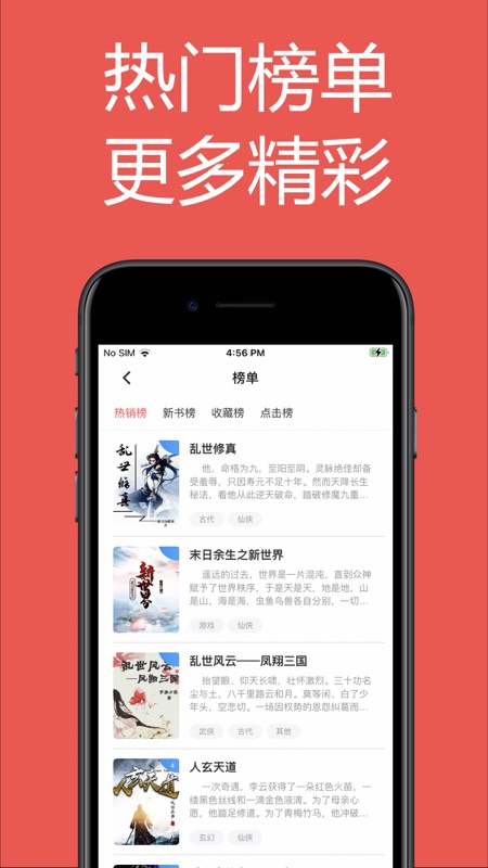 易推小说无限制版截图2