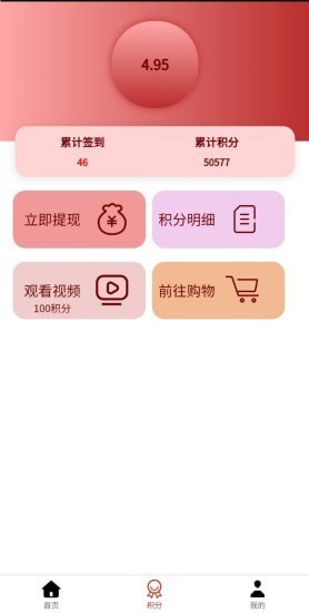 喜鹊购物完整版截图2