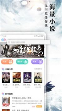 九库阅读破解版截图3