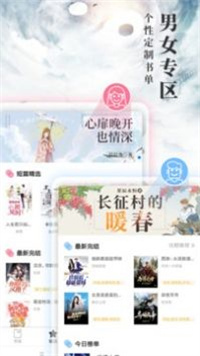 九库阅读破解版截图2