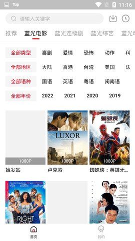 壹个影视无限制版截图3