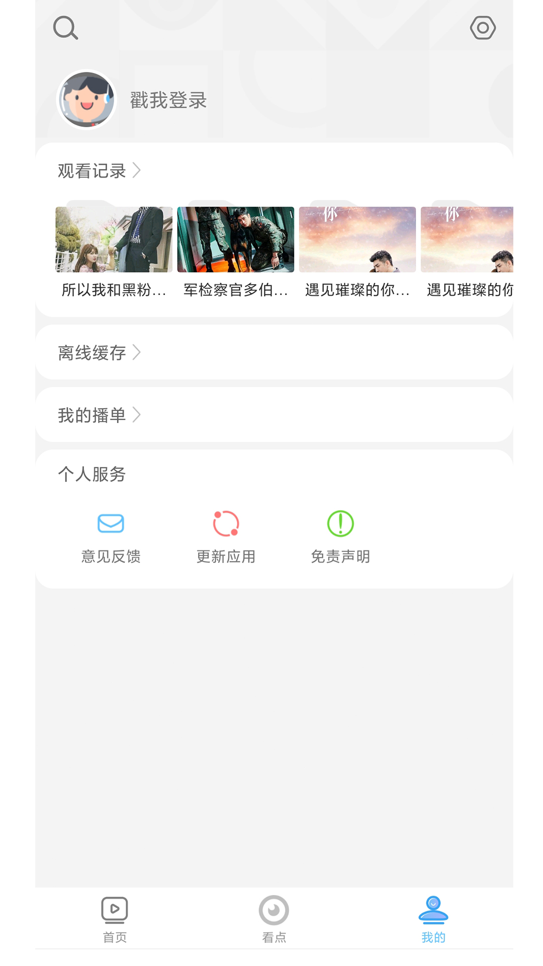 沁梦影视大全app官方版