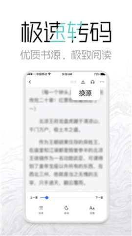 老白追书app官方版截图3