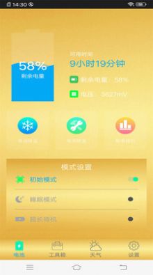 智能手机清理管家APP2022精简版截图2