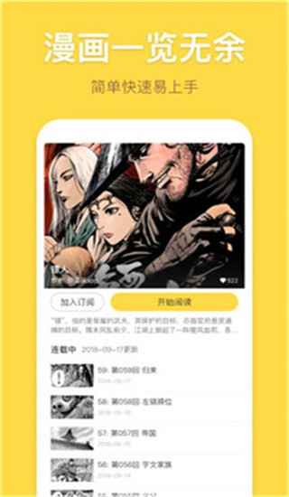 露露漫画免费版截图2