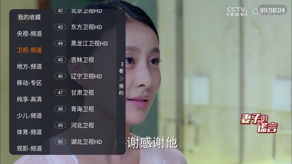 双鱼TV免费版