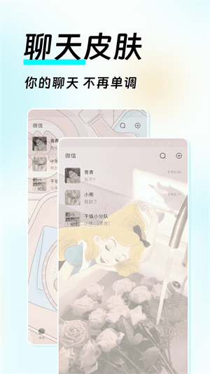 如意壁纸官方版