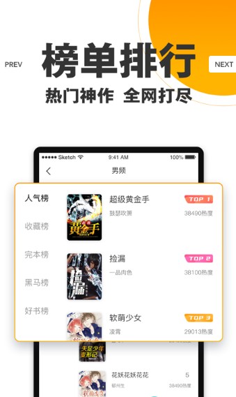 25看书app网页版截图3