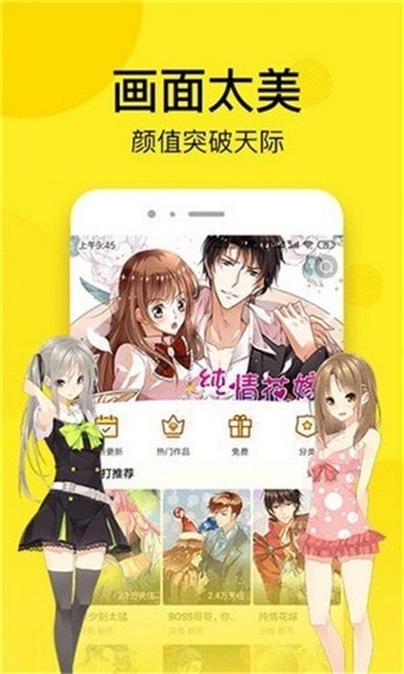 松鼠漫画免费破解版截图3