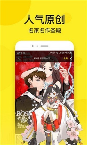 松鼠漫画免费破解版截图2