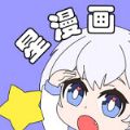 聚聚星漫画完整版