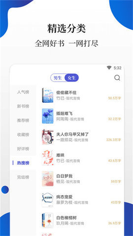 白猫小说正版截图3