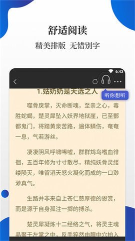 白猫小说正版截图2