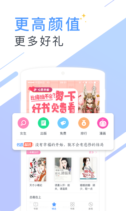 茶叶蛋阅读精简版截图3