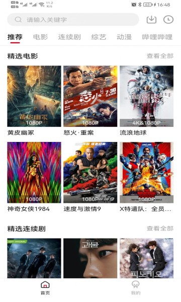 雪人影视无限制版截图2