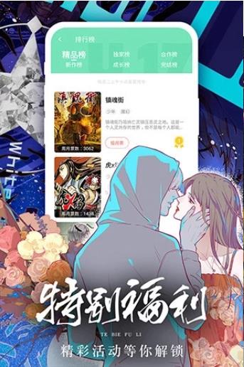 香香腐竹漫画完整版