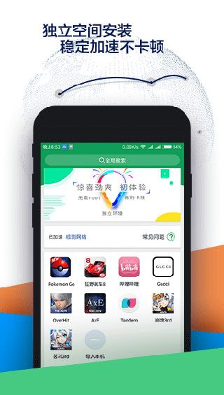 playstore app install精简版截图3