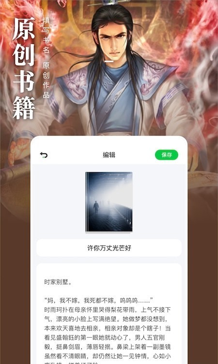 松果阅读书源最新版截图2