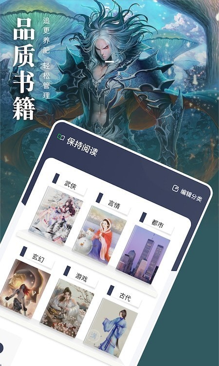 松果阅读书源最新版截图3