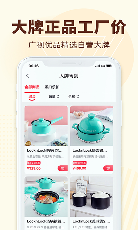 广视优品正式版截图2