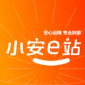 小安e站官方版