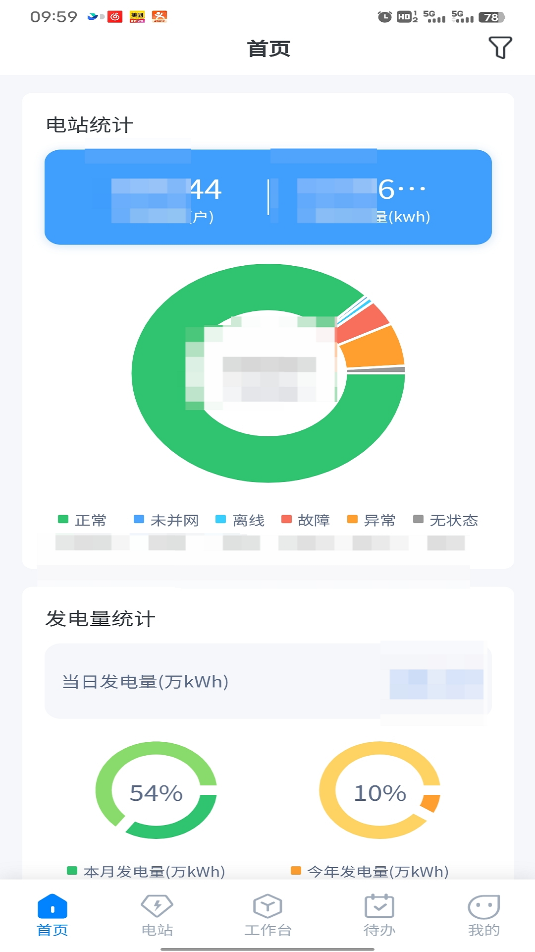 小安e站官方版