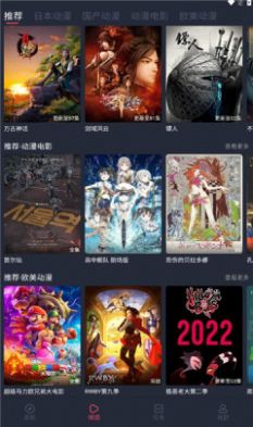 抹茶动漫app2024去广告版截图3