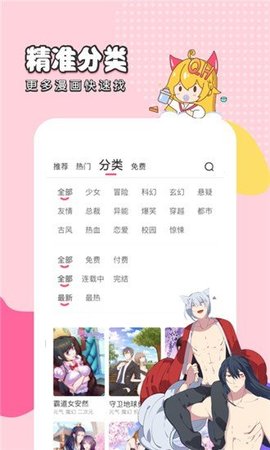 千千漫画官网版