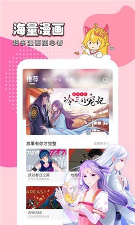 千千漫画官网版截图2