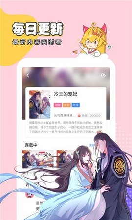 千千漫画官网版截图3