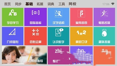 一百分学习最新版截图2