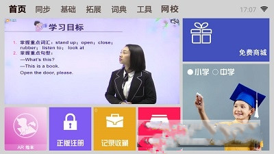 一百分学习最新版截图3