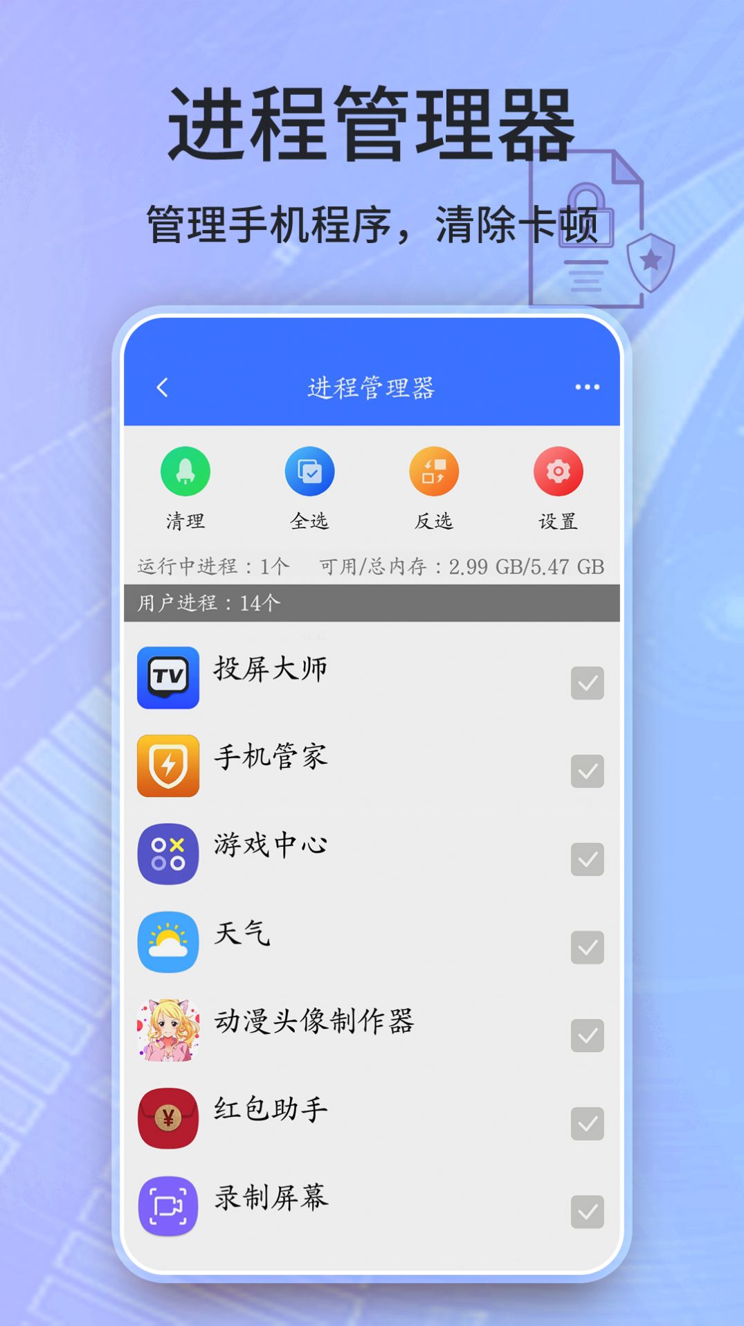 安全卫士清理大师网页版截图2