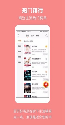 第一小说无限制版截图3