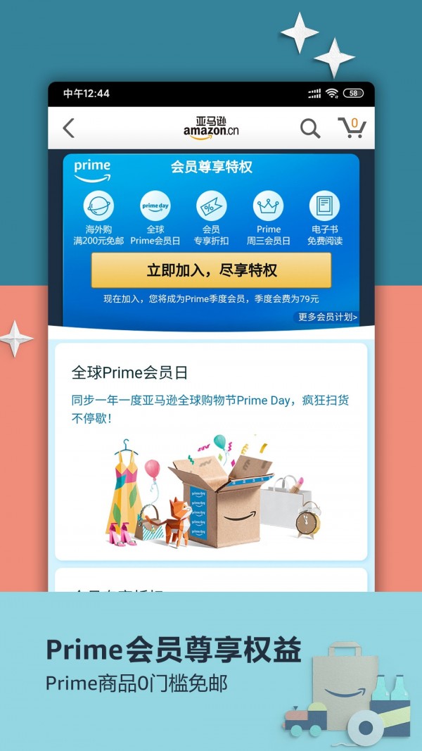 亚马逊网页版截图3