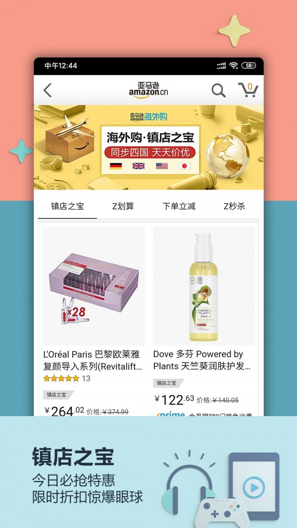 亚马逊网页版截图2