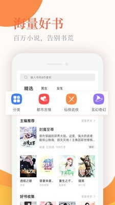 神情小说安卓版截图3