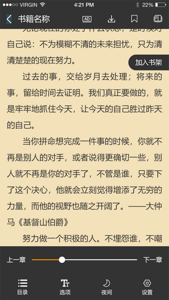 完美小说汉化版截图3