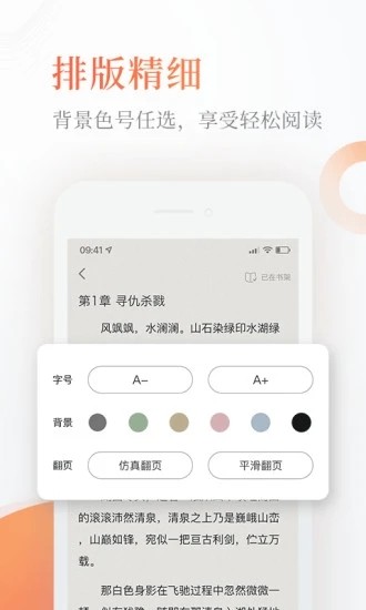 完美小说汉化版截图2