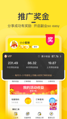 蜜源汉化版截图3