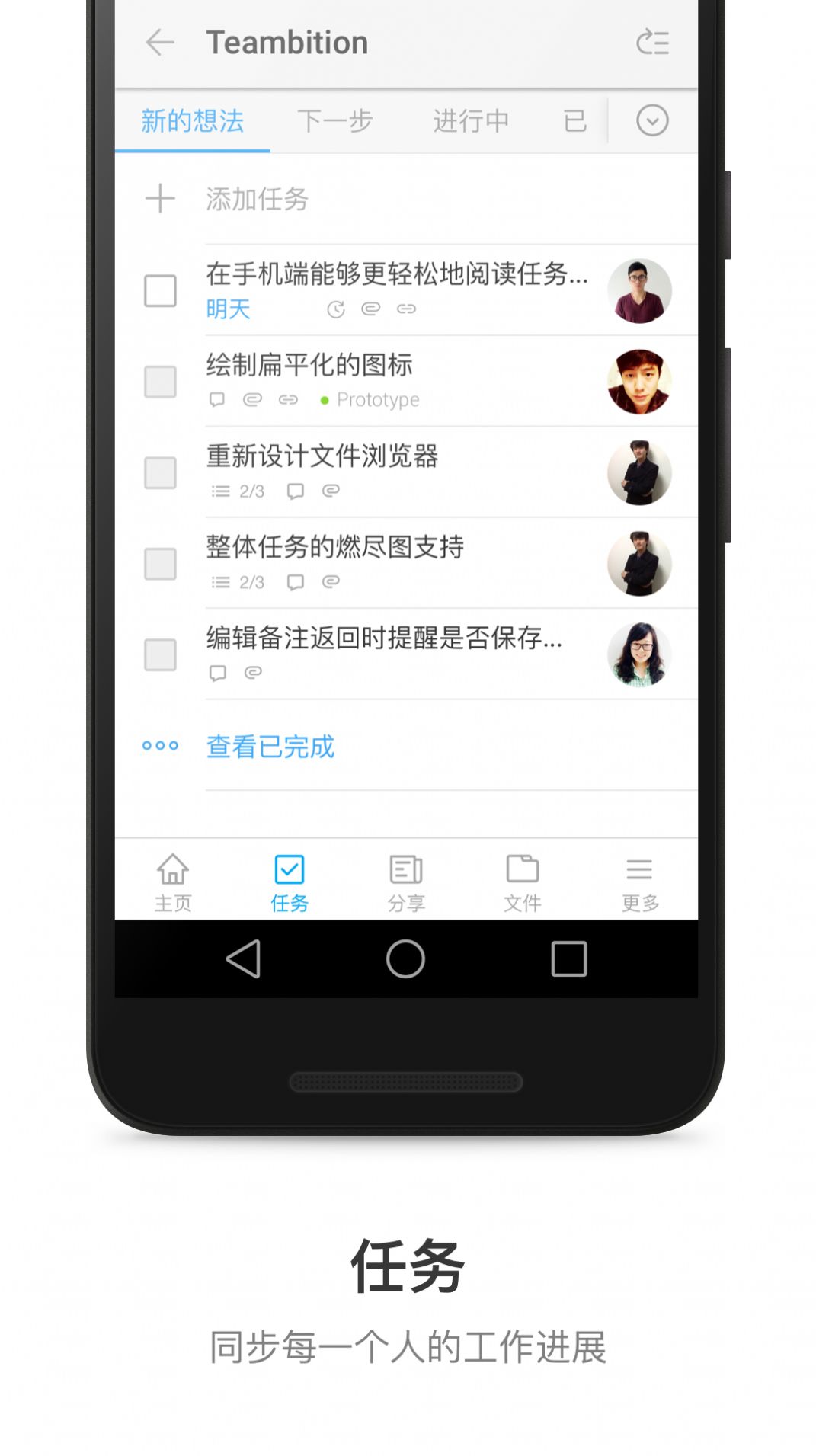 Teambition网盘网页版截图2